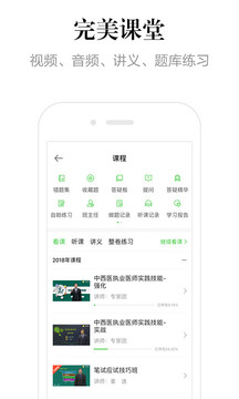 醫(yī)學(xué)教育網(wǎng)截圖