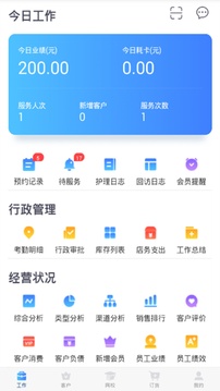 藍(lán)管家截圖