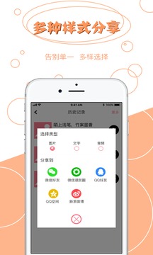 图片转文字软件截图