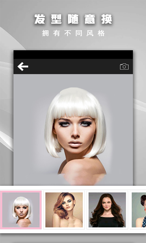 天天换发型v4.20截图2