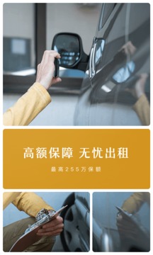 凹凸租車截圖