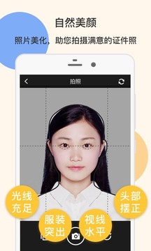二寸證件照制作截圖