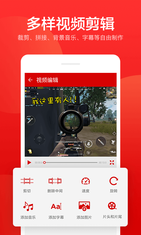 指尖錄屏截圖預(yù)覽