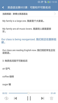 英語語法精講截圖