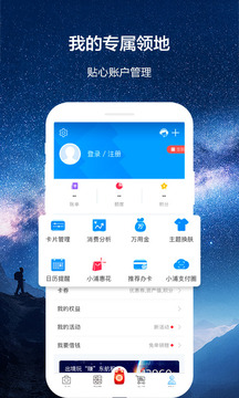 浦发银行信用卡浦大喜奔截图