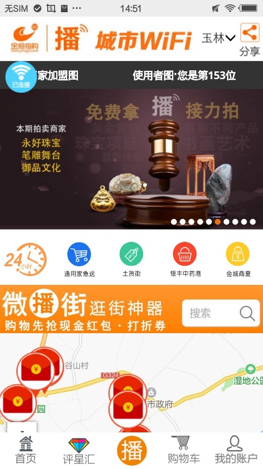 金拇指购截图3