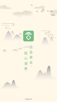 云圣截图