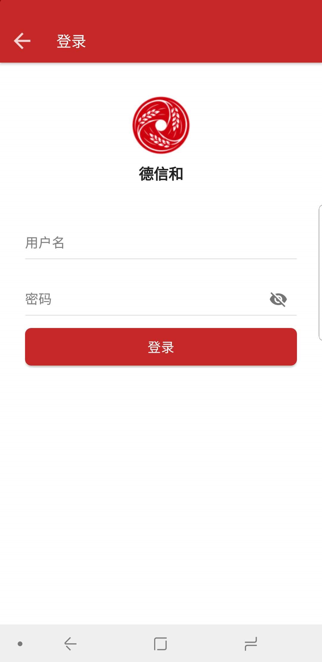 德信和截图4