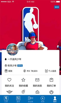 NBA截图