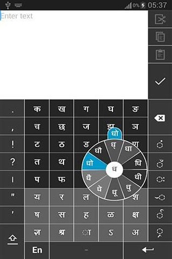 触屏键盘 Swarachakra Marathi Keyboard截图2
