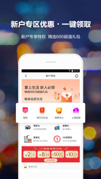 掌上生活截圖