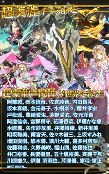 乖離性百萬亞瑟王JP截圖
