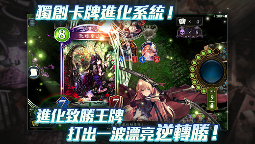 暗影诗章(Shadowverse)截图3