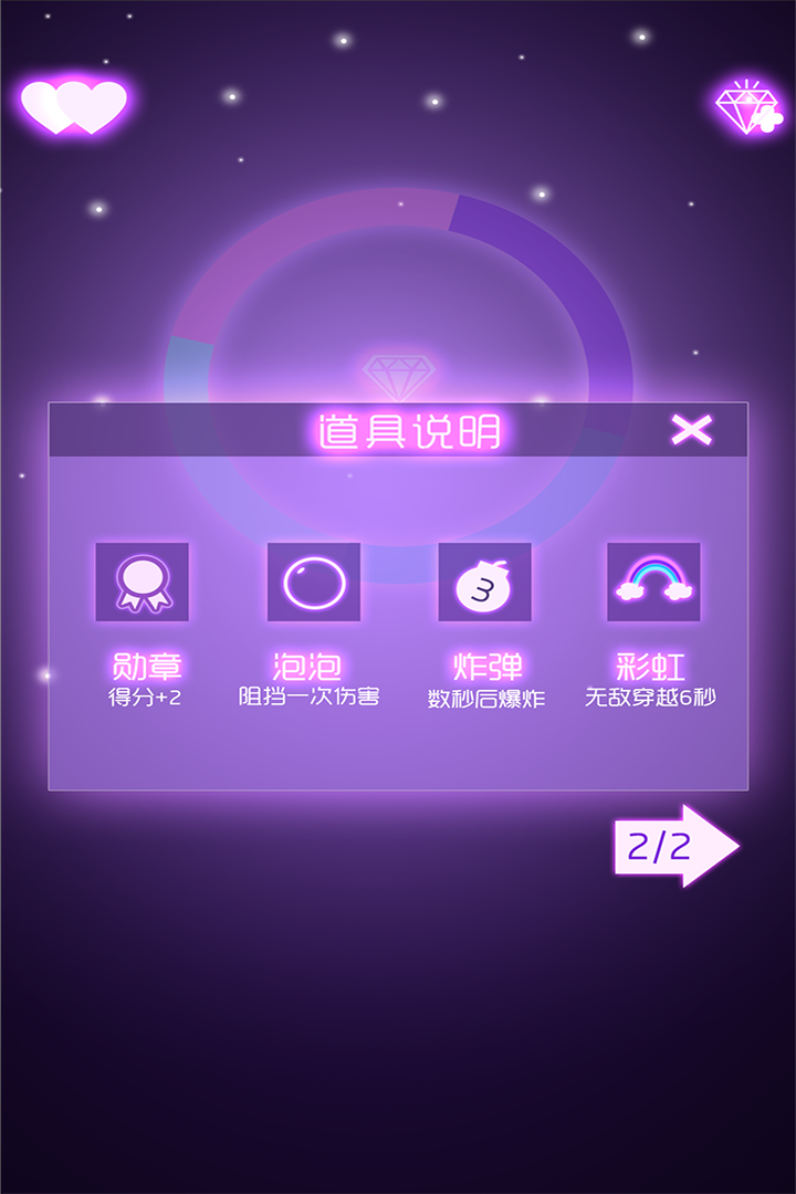 迷你球球大冒险截图3