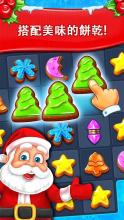 Christmas Cookie - Fun Match 3截图1