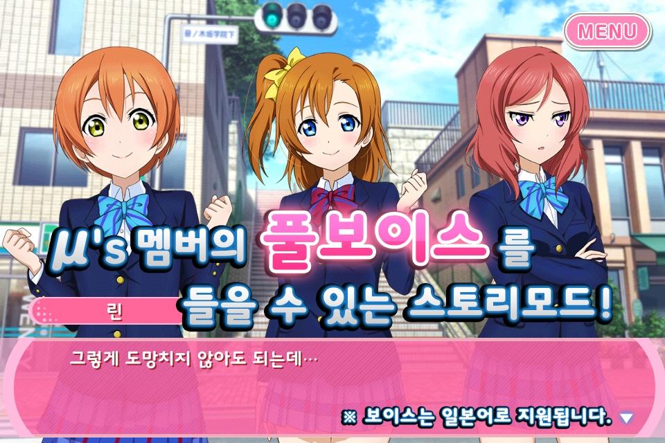 LoveLive! School Idol festival截图4