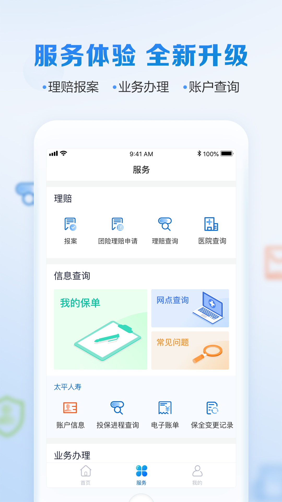 太平通v1.0.9截图4