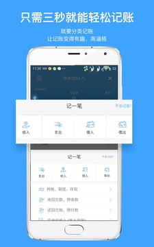 賬王截圖