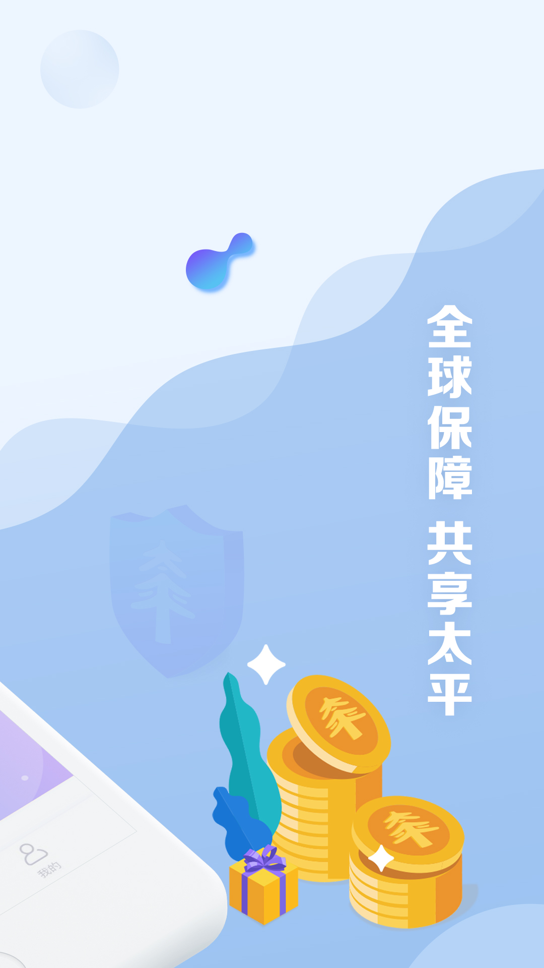 太平通v1.0.9截图3