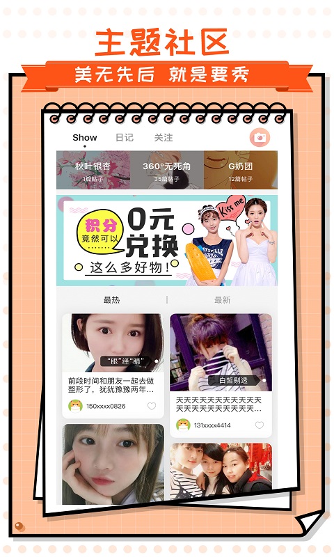 美唄整形截圖預(yù)覽