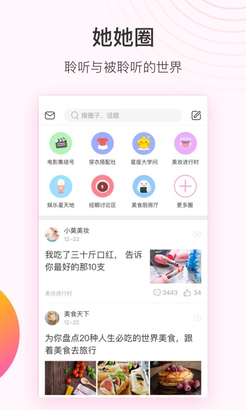 美柚v7.4.1截图4