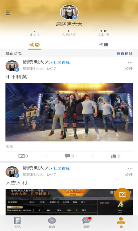 掌上和平精英截圖預(yù)覽