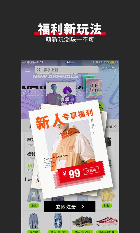 YohoBuy有货v6.9.2截图5