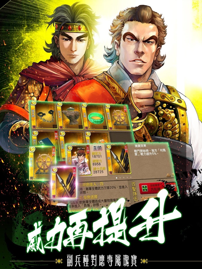 火凤燎原手机版（三国卡牌）截图4