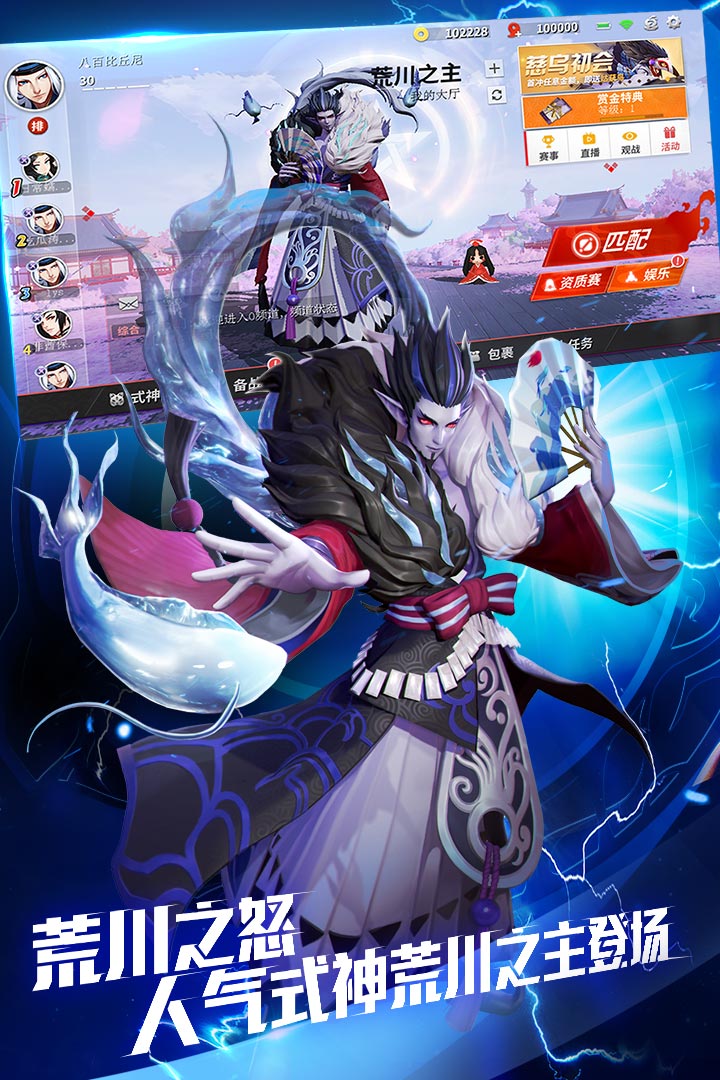 決戰(zhàn)！平安京截圖預(yù)覽