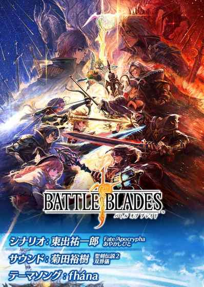 Battle of Blade截图1