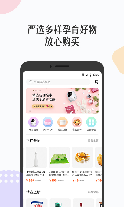 丁香妈妈v3.1.0截图2