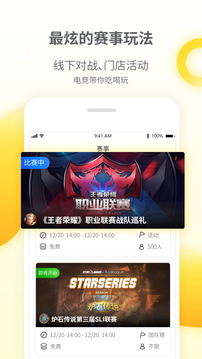 EG Show应用截图1