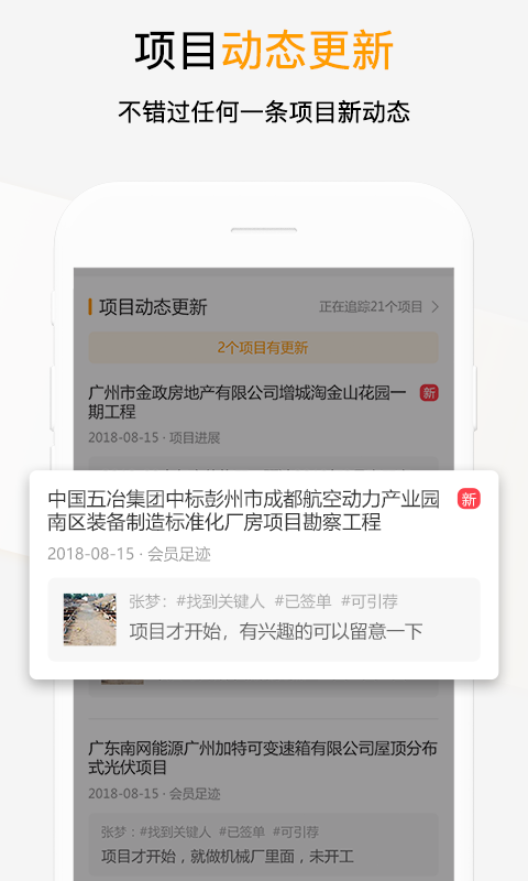 工程帮v4.1.9.1截图3