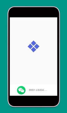 應(yīng)用多開(kāi)截圖