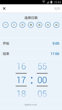 Dyson Link截图