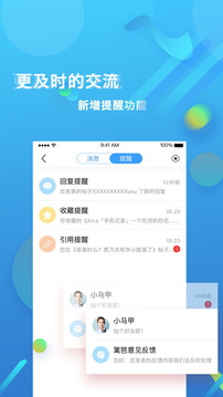 籬笆社區(qū)截圖