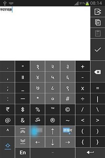 触屏键盘 Swarachakra Marathi Keyboard截图5