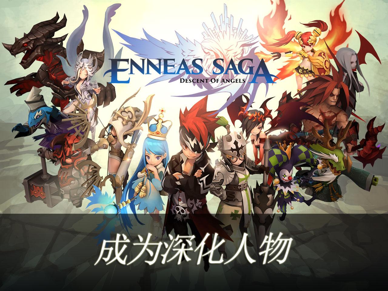 Enneas Saga截图2