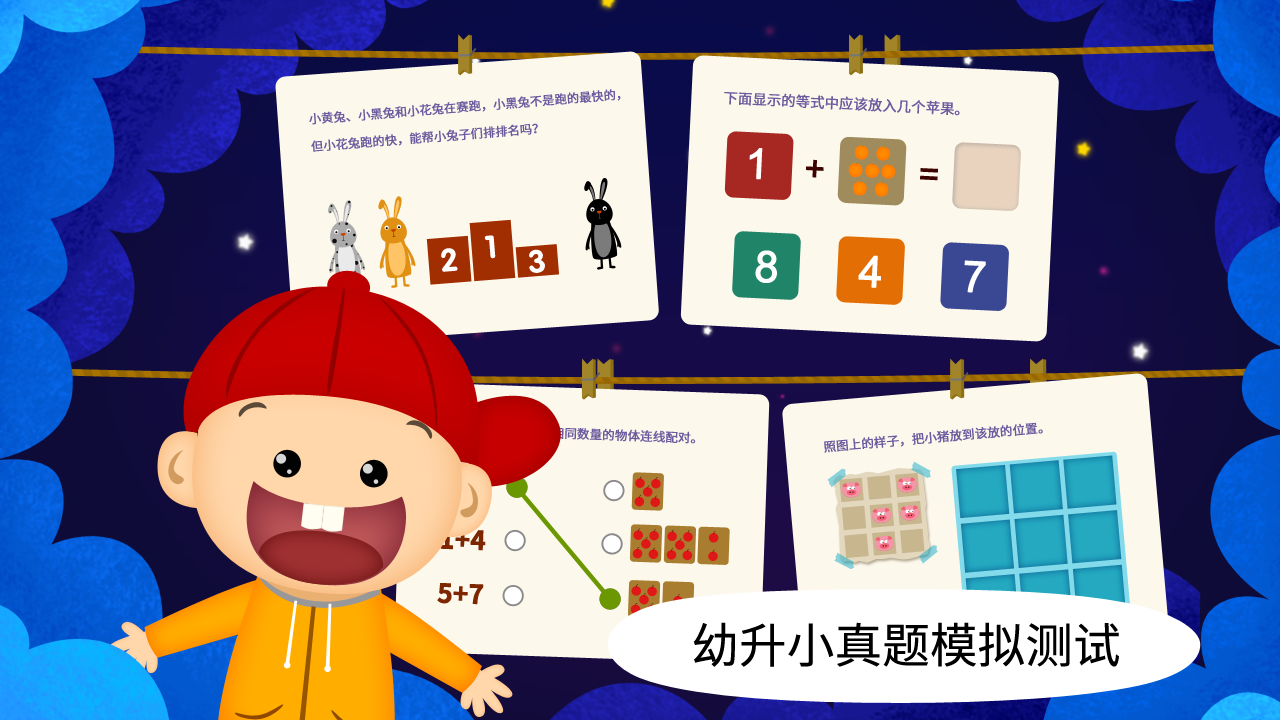 阳阳魔法学院截图5