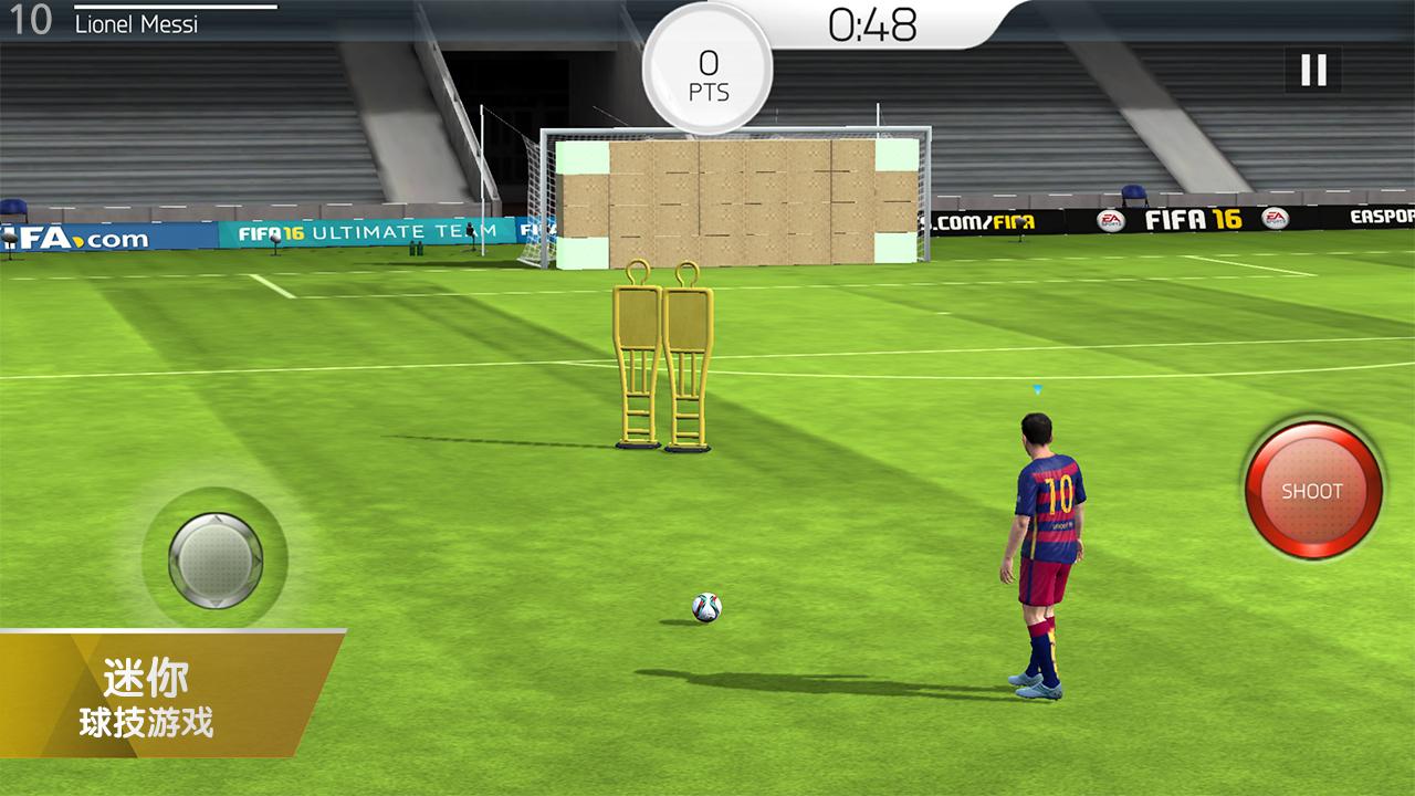 FIFA16截图4