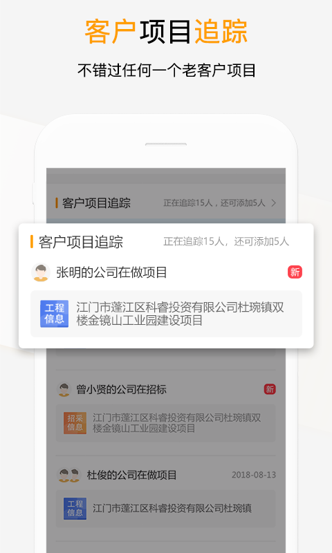 工程帮v4.1.9.1截图2