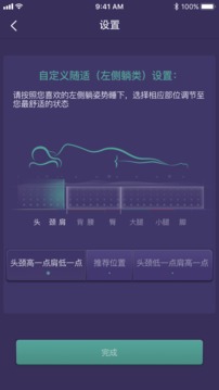 FitBed截圖