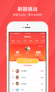 經(jīng)濟(jì)師快題庫(kù)截圖