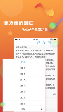籬笆社區(qū)截圖