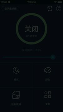 夜間模式截圖