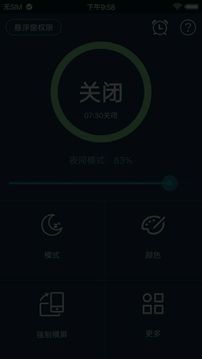 夜间模式截图