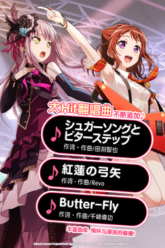 夢想?yún)f(xié)奏曲！少女樂團派對！截圖