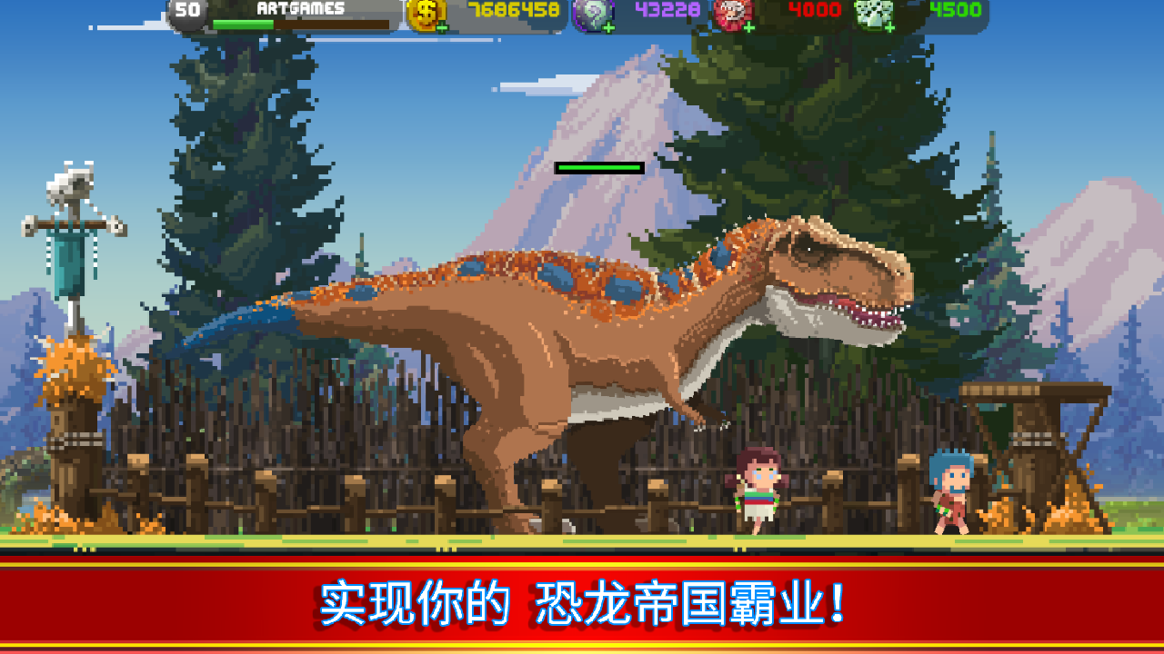 Tiny Dino World-小小恐龙世界截图2