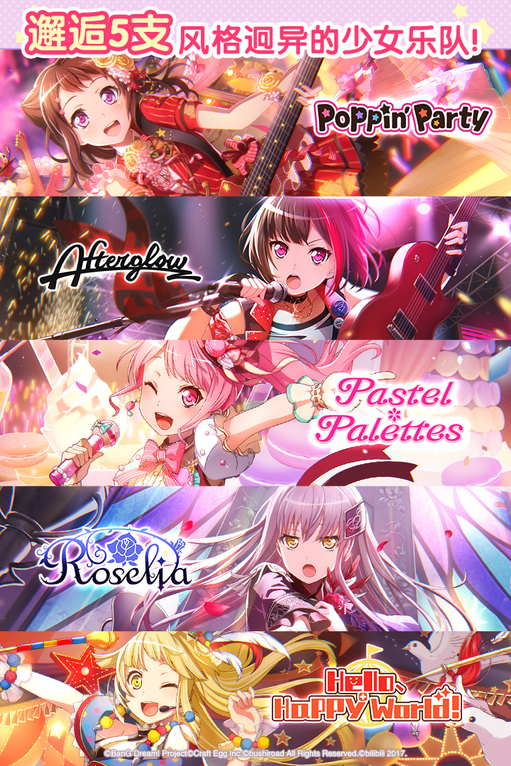 夢想?yún)f(xié)奏曲！少女樂團派對！截圖預覽
