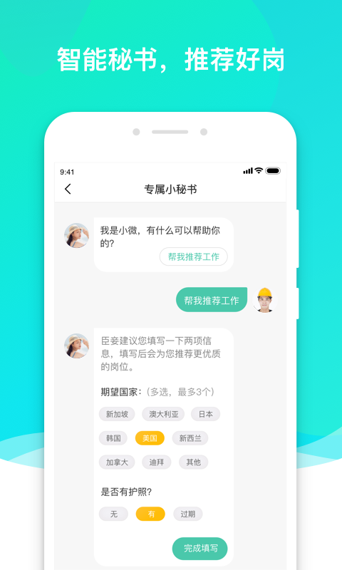 走出趣v2.8.6截图4